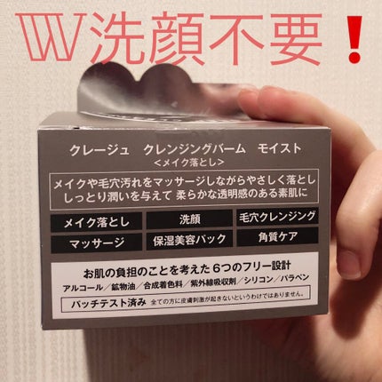 クレンジングバーム モイスト/CLAYGE/クレンジングバームを使ったクチコミ(2枚目)