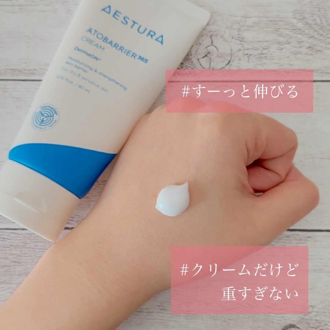 アトバリア365クリーム/AESTURA/フェイスクリームを使ったクチコミ(2枚目)