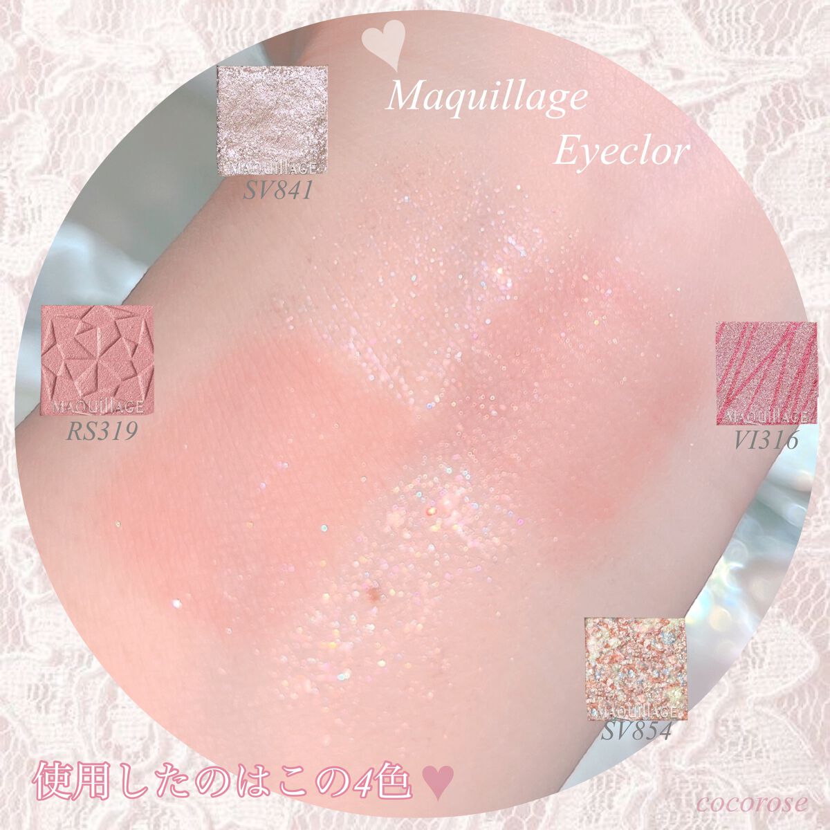 ドラマティックアイカラー (パウダー)/(クリーム)/マキアージュ/アイシャドウパレットを使ったクチコミ(1枚目)