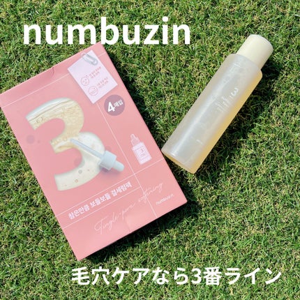 3番 すべすべキメケアシートマスク/numbuzin/シートマスク・パックを使ったクチコミ(1枚目)