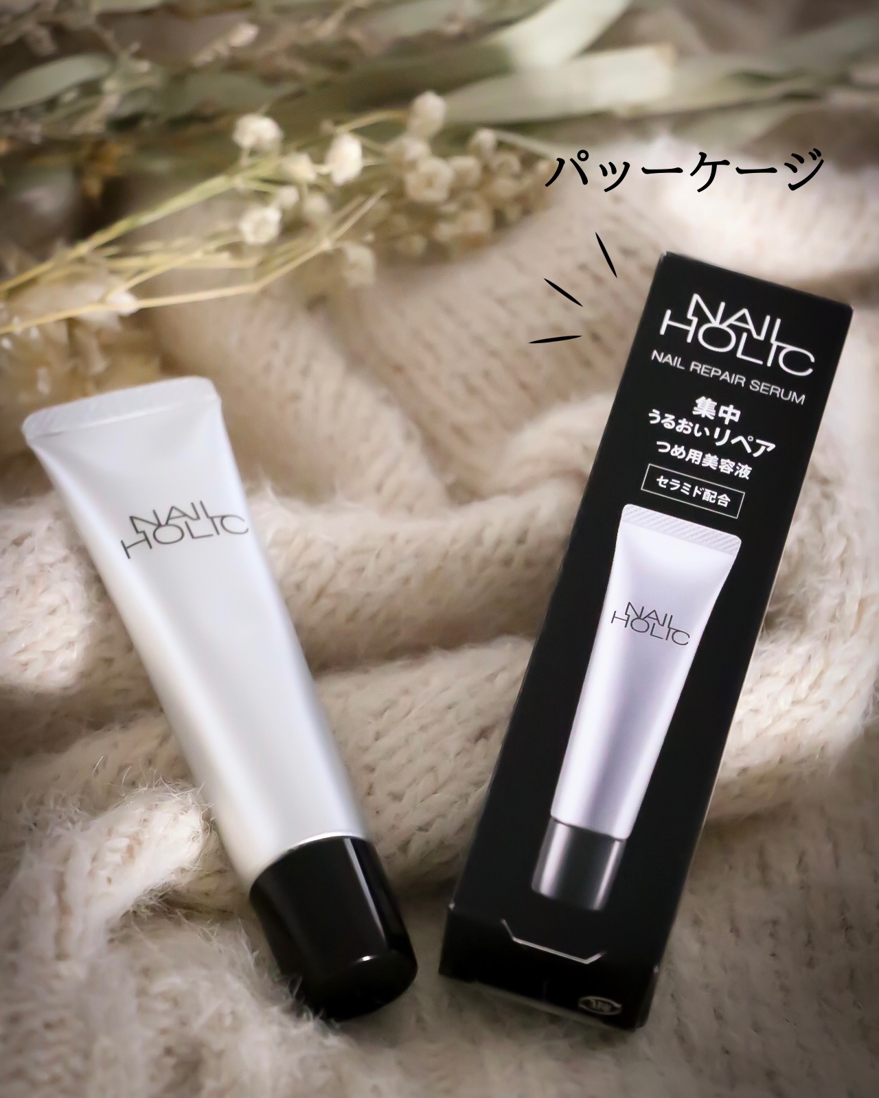 リペア セラム/ネイルホリック/ネイルオイル・トリートメントを使ったクチコミ（3枚目）