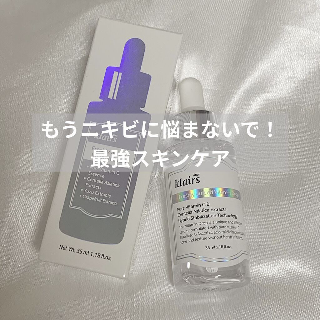フレッシュリージュースドビタミンドロップ(35ml)/Klairs/美容液を使ったクチコミ（2枚目）