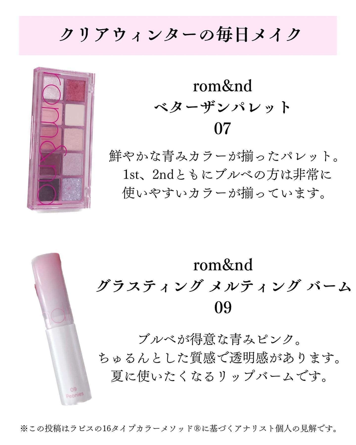 ベターザンチーク/rom&nd/パウダーチークを使ったクチコミ（3枚目）