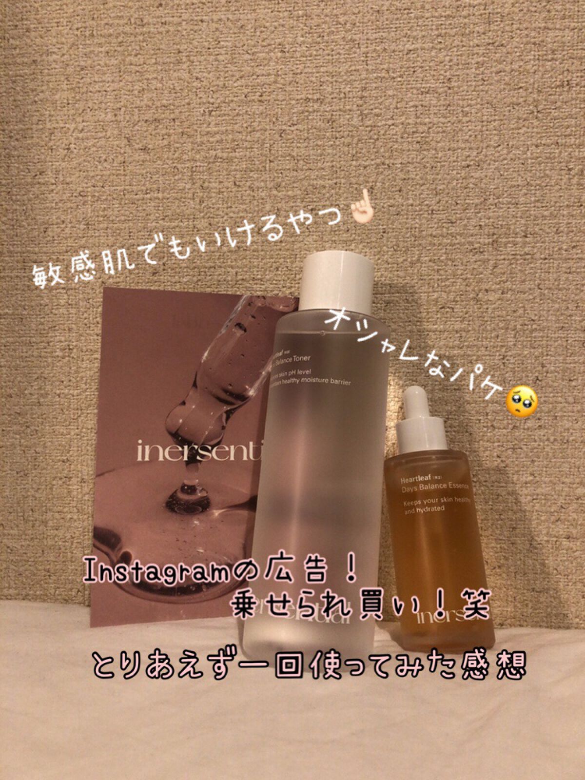 ハートリーフ デイズ バランス トナー/inersential/化粧水を使ったクチコミ（1枚目）