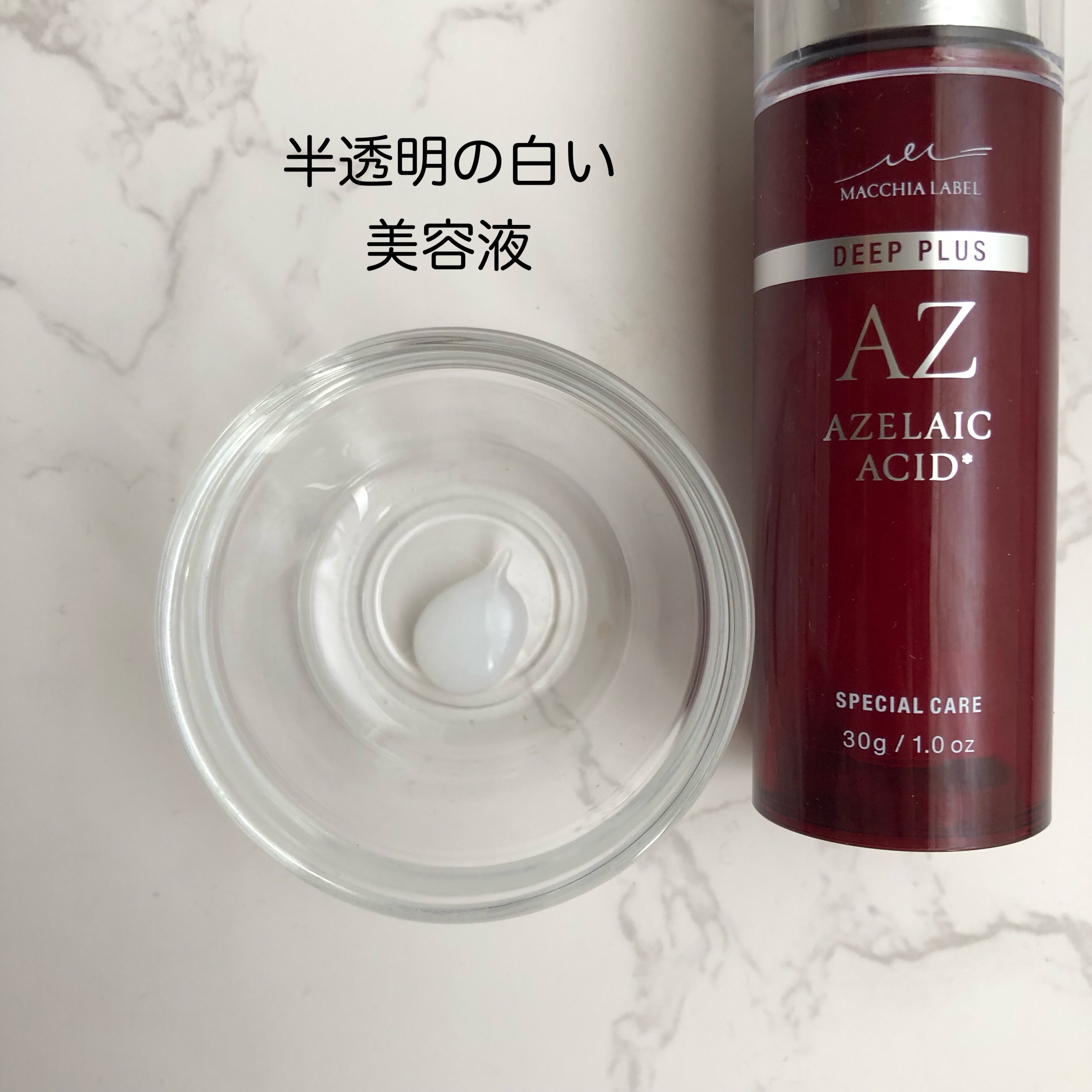 ディーププラスAZ/Macchia Label/美容液を使ったクチコミ（2枚目）
