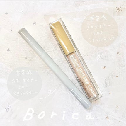 美容液カラーライナー/Borica/リキッドアイライナーを使ったクチコミ(1枚目)