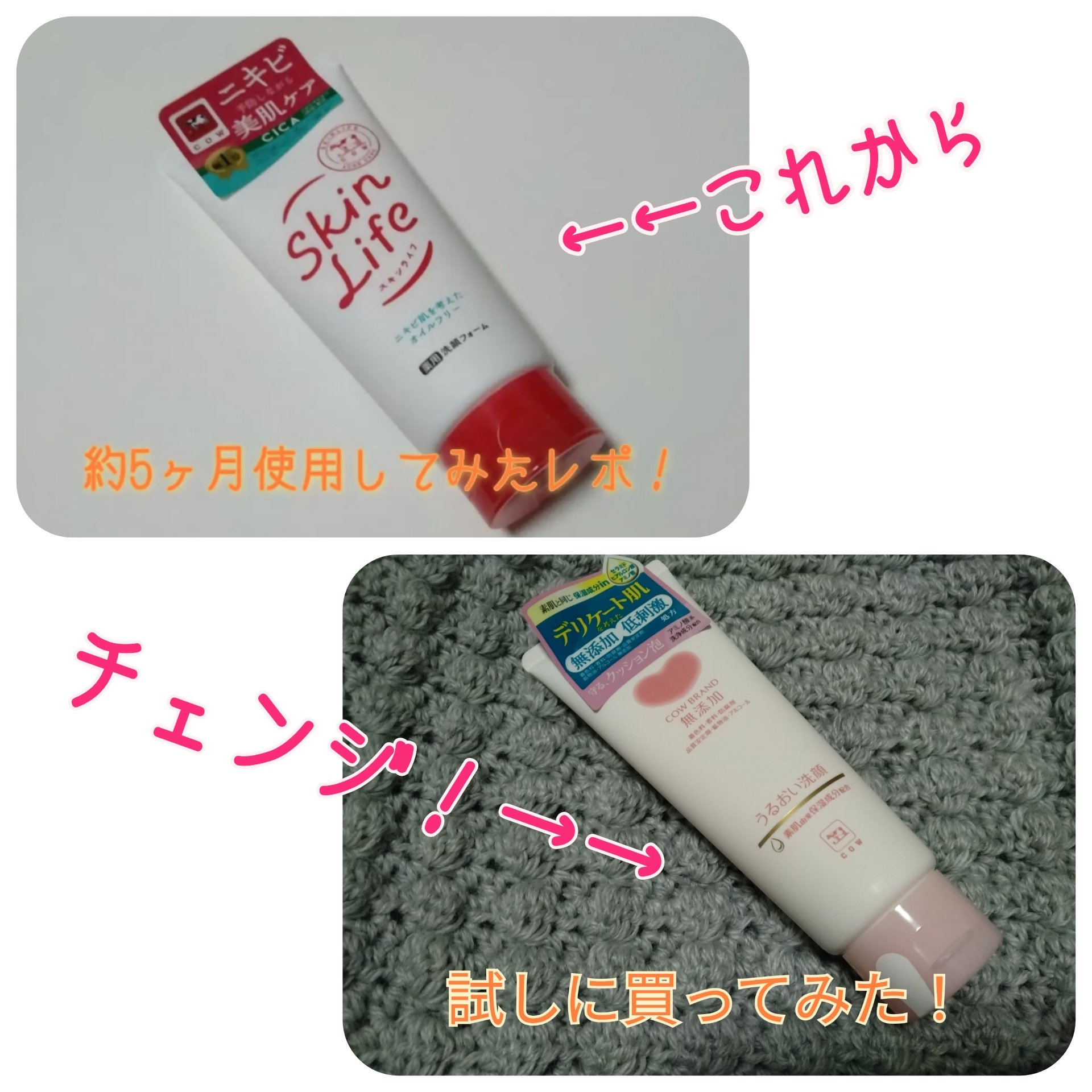 薬用洗顔フォーム/スキンライフ/洗顔フォームを使ったクチコミ（1枚目）