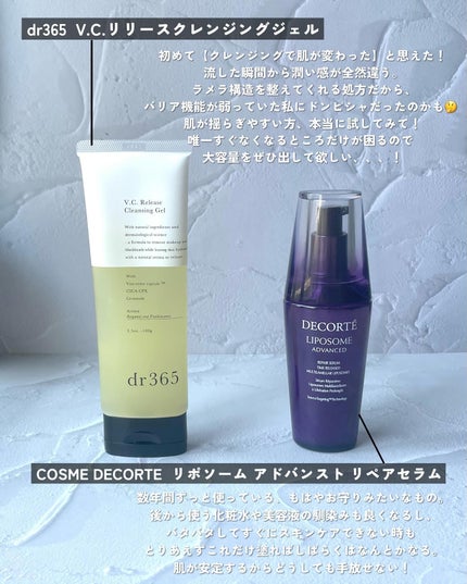 リポソーム アドバンスト リペアセラム/DECORTÉ/美容液を使ったクチコミ(2枚目)