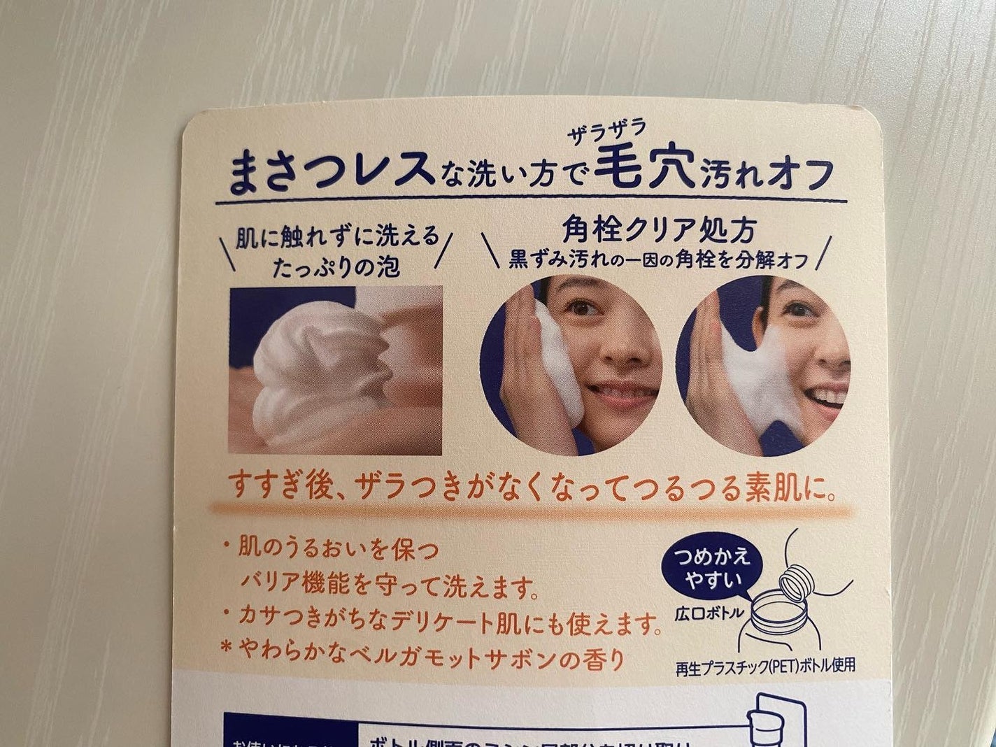 るいめい on LIPS 「🍀ビオレザフェイス泡洗顔料スムースクリアビオレザフェイス泡洗顔..」(3枚目)