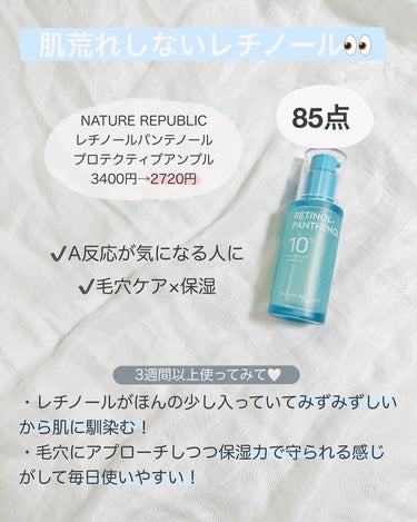 レチノール　シカ　リペア　セラム 【旧】30mL/innisfree/美容液の画像