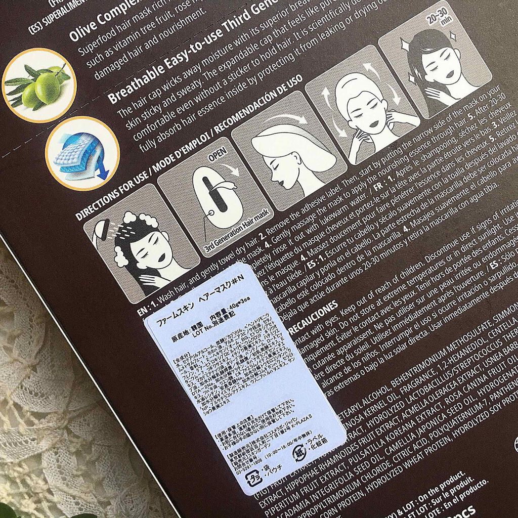 梅ちゃんアラフィフツヤ肌オタク on LIPS 「𓅪𓂃𓈒𓏸美しいパッケージが目を惹くこちらは「FARMSK..」(6枚目)