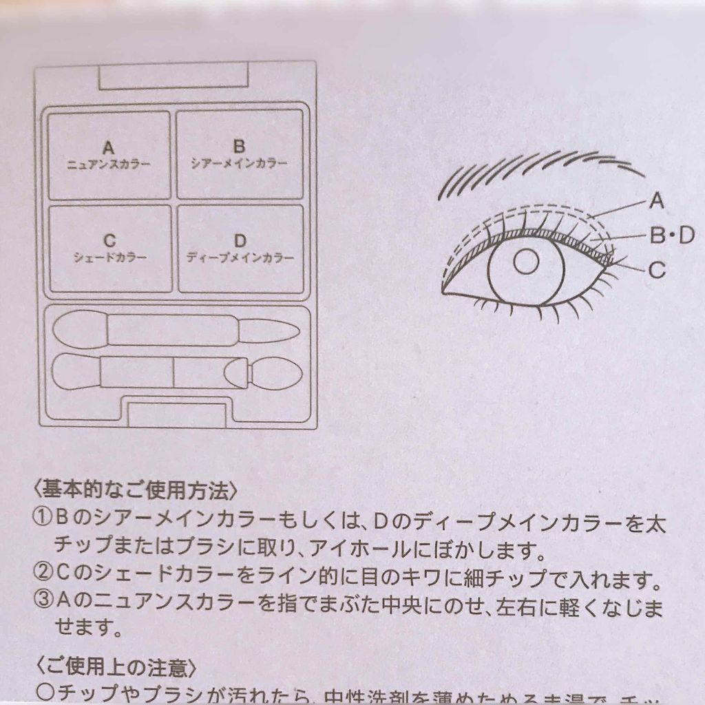 シャイニーシャドウ N/excel/単色アイシャドウを使ったクチコミ(4枚目)