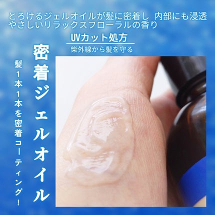 オイルトリートメント #EXヘアリペアオイル/ルシードエル/ヘアオイルを使ったクチコミ(3枚目)