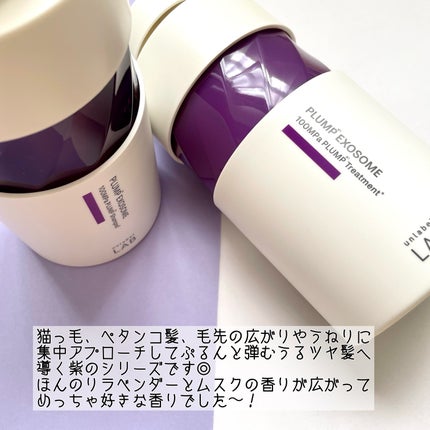 アンレーベル ラボ EX バウンス シャンプー/ヘアトリートメント/unlabel/市販シャンプーを使ったクチコミ(2枚目)