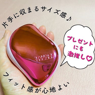 コンパクトスタイラー/TANGLE TEEZER/ヘアブラシを使ったクチコミ（3枚目）