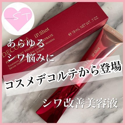 iP.Shot プルリポテント ユース コンセントレイト/DECORTÉ/美容液を使ったクチコミ(1枚目)
