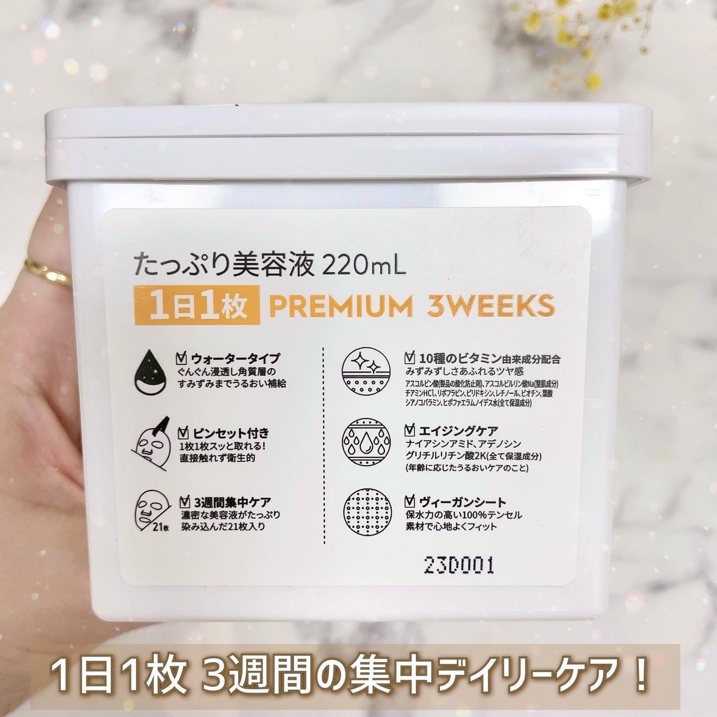 キューブマスク レチノール/ネイチャーリパブリック/シートマスク・パックを使ったクチコミ(3枚目)