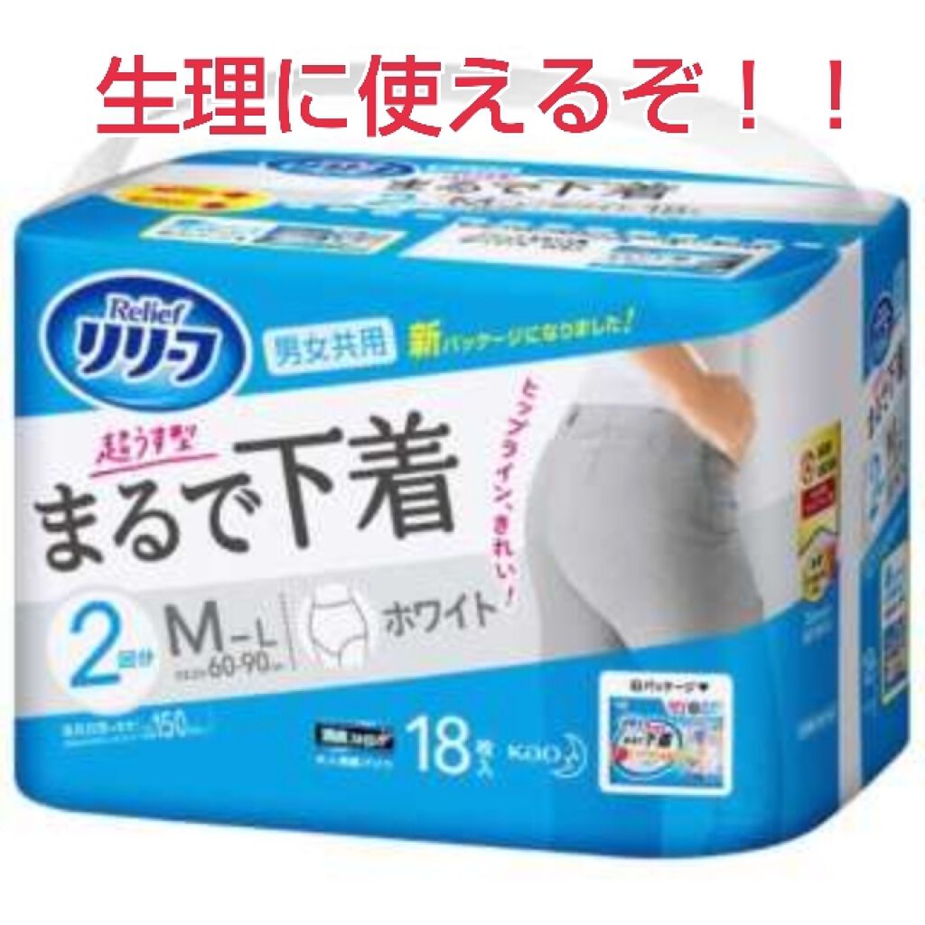 朝までブロック　安心ショーツタイプ（M-L　5コ入）/ロリエ/ナプキンを使ったクチコミ（2枚目）