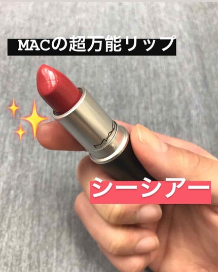 リップスティック/M・A・C/口紅を使ったクチコミ(1枚目)