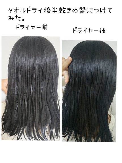 オイルトリートメント #EXヘアオイル シアーグロス/ルシードエル/ヘアオイルを使ったクチコミ(4枚目)