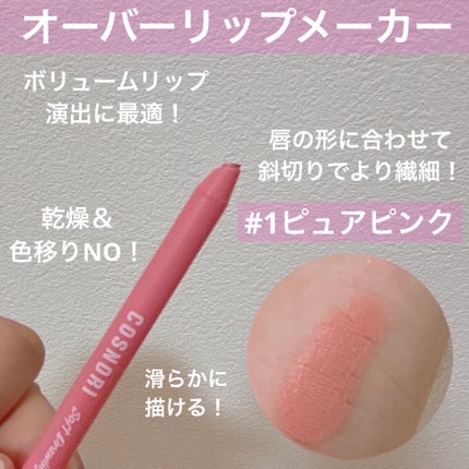 フローウェーブティント/COSNORI/リップティントを使ったクチコミ(3枚目)