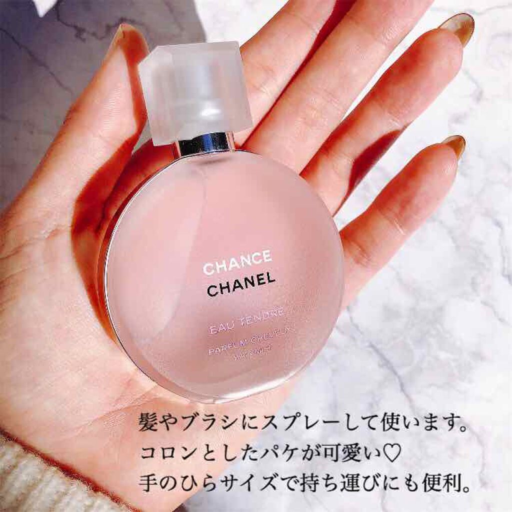 チャンス オー タンドゥル ヘア ミスト/CHANEL/ヘアミストを使ったクチコミ(2枚目)