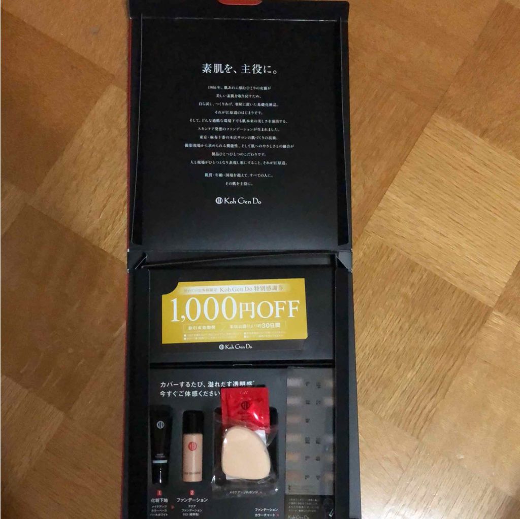 アクアファンデーション お試しセット/Koh Gen Do/トライアルキットを使ったクチコミ(2枚目)