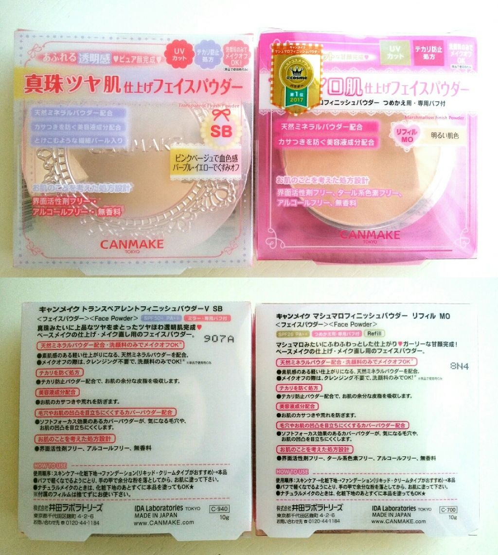 トランスペアレントフィニッシュパウダー/キャンメイク/プレストパウダーを使ったクチコミ（3枚目）