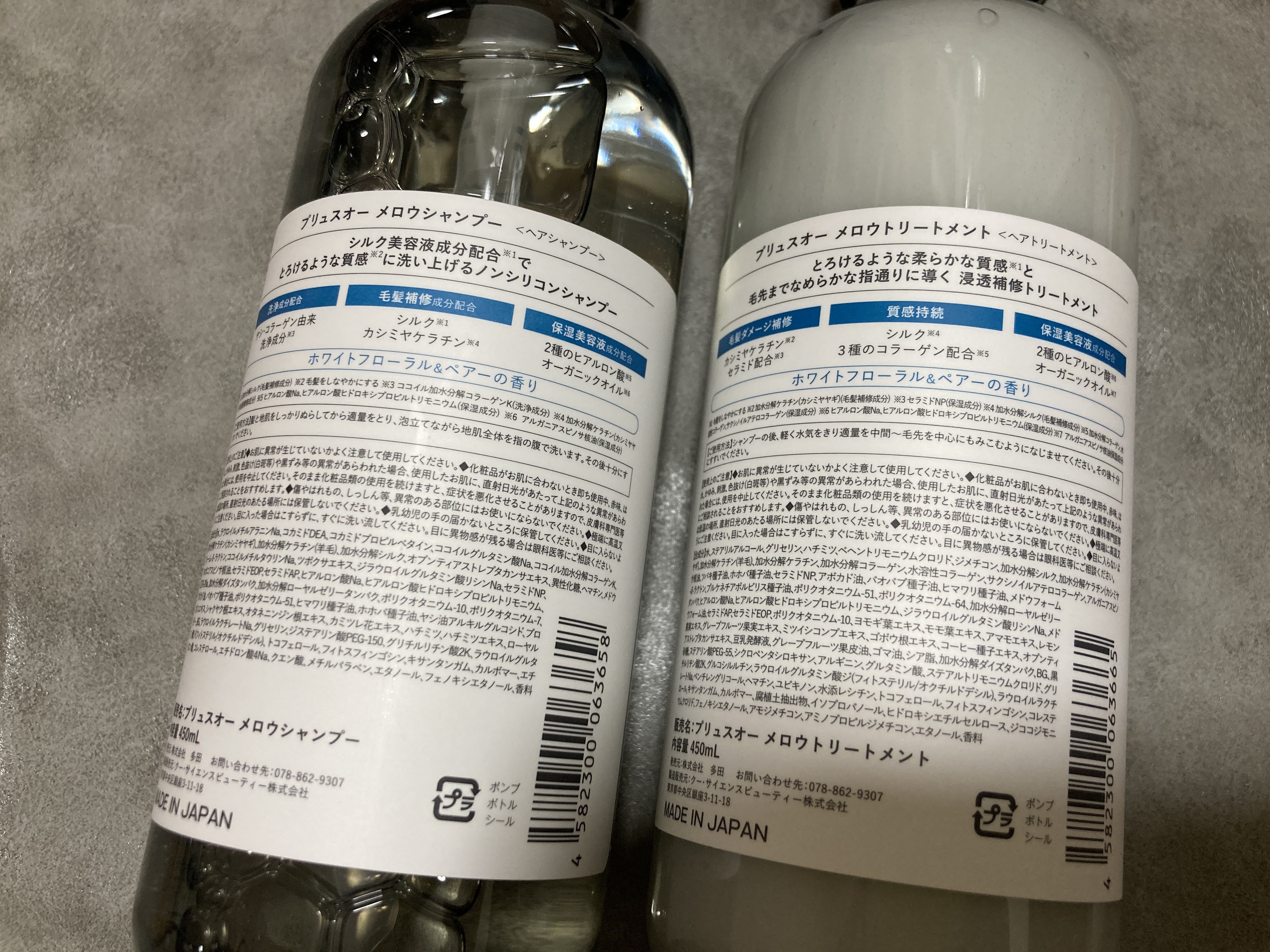 メロウシャンプー/メロウトリートメント/plus eau/市販シャンプーを使ったクチコミ（3枚目）