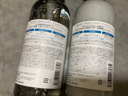 メロウシャンプー/メロウトリートメント/plus eau/市販シャンプーを使ったクチコミ(3枚目)