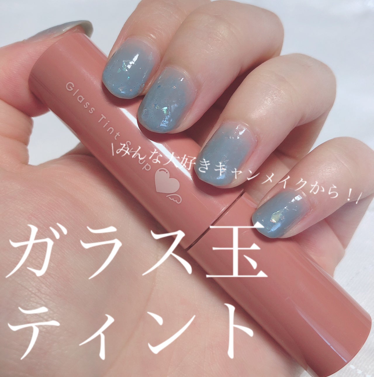 グラスティントシロップ/キャンメイク/リップティントを使ったクチコミ(1枚目)