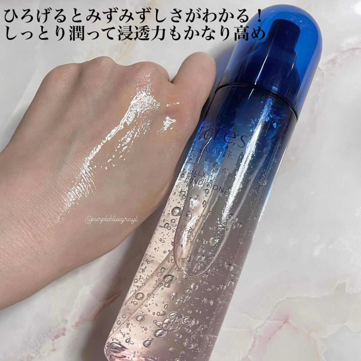 ジェリー コンディショナー/cresc. by ASTALIFT/化粧水を使ったクチコミ(4枚目)
