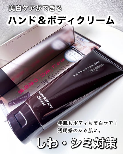 プラチナレーベル ホワイトニングリンクル ハンド&ボディクリーム/プラチナレーベル/ボディクリームを使ったクチコミ(1枚目)