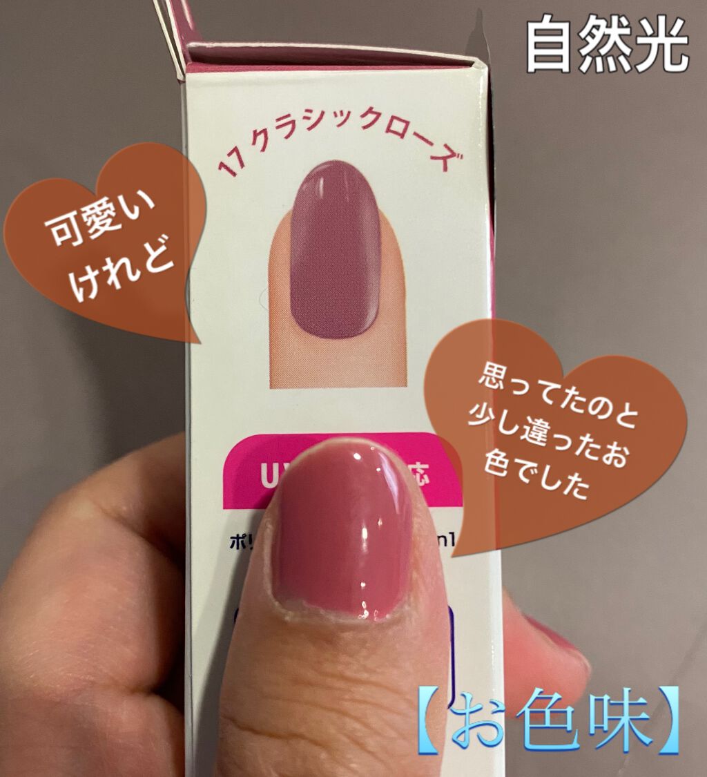 BWポリジェリカプレミアム 3in1/ビューティーワールド/ジェルネイルを使ったクチコミ(5枚目)