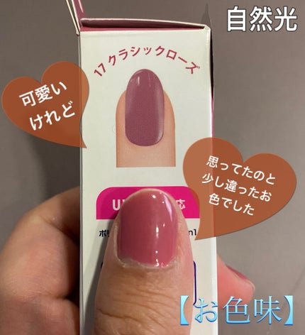 BWポリジェリカプレミアム 3in1/ビューティーワールド/ジェルネイルを使ったクチコミ(5枚目)