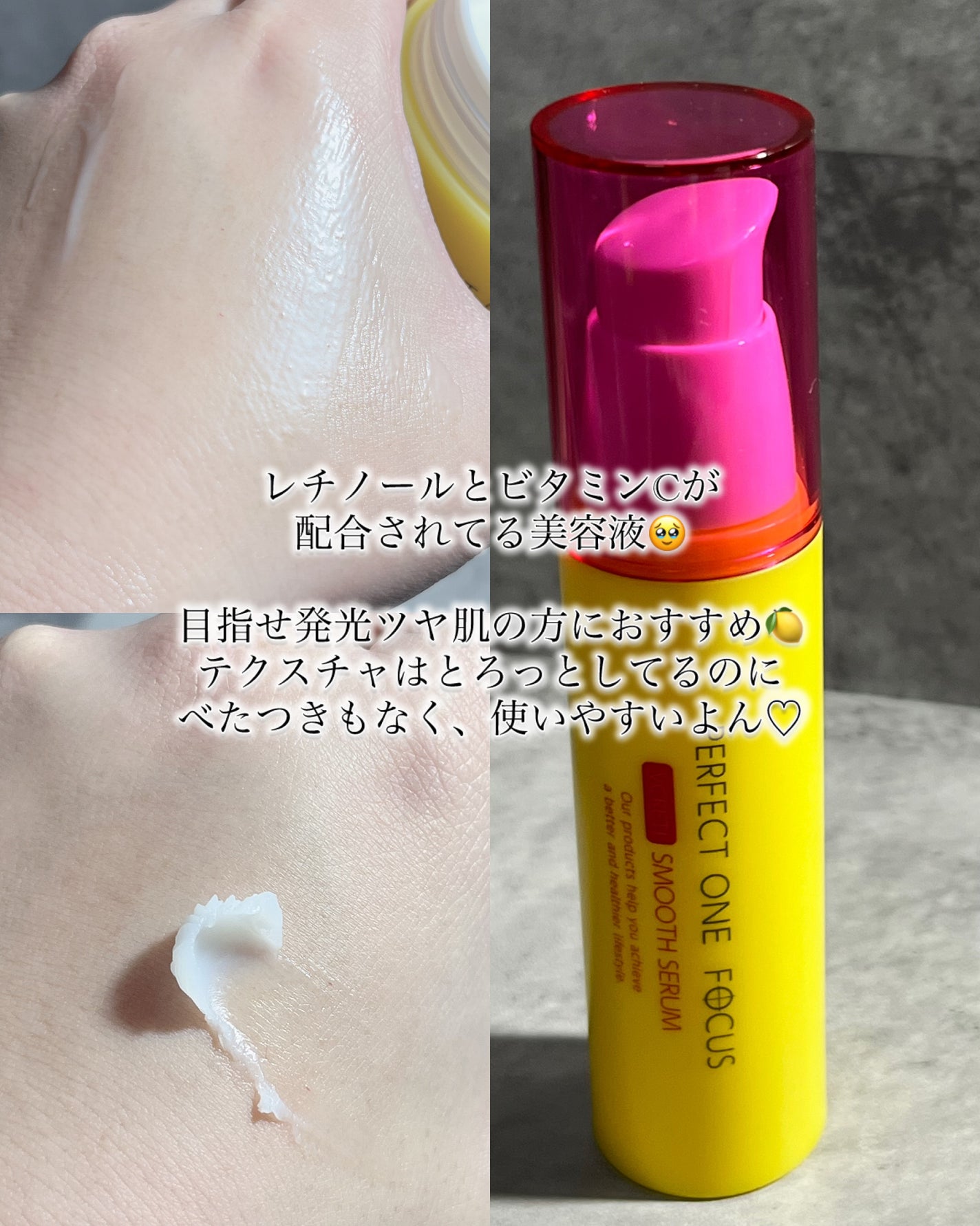 スムースクレンジングバーム/PERFECT ONE  FOCUS/クレンジングバームを使ったクチコミ(2枚目)