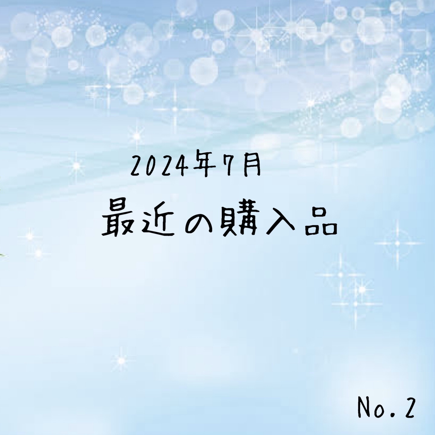 ピール&バランス スキンコンディショナー トナーパッド トライアル10枚入り （40mL）/AMPULE SHOT/ピーリングを使ったクチコミ（1枚目）