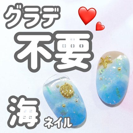 ジェルネイル(ライト対応)/セリア/ジェルネイルを使ったクチコミ(1枚目)