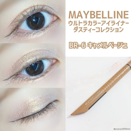 ウルトラカラー アイライナー/MAYBELLINE NEW YORK/リキッドアイライナーを使ったクチコミ(2枚目)
