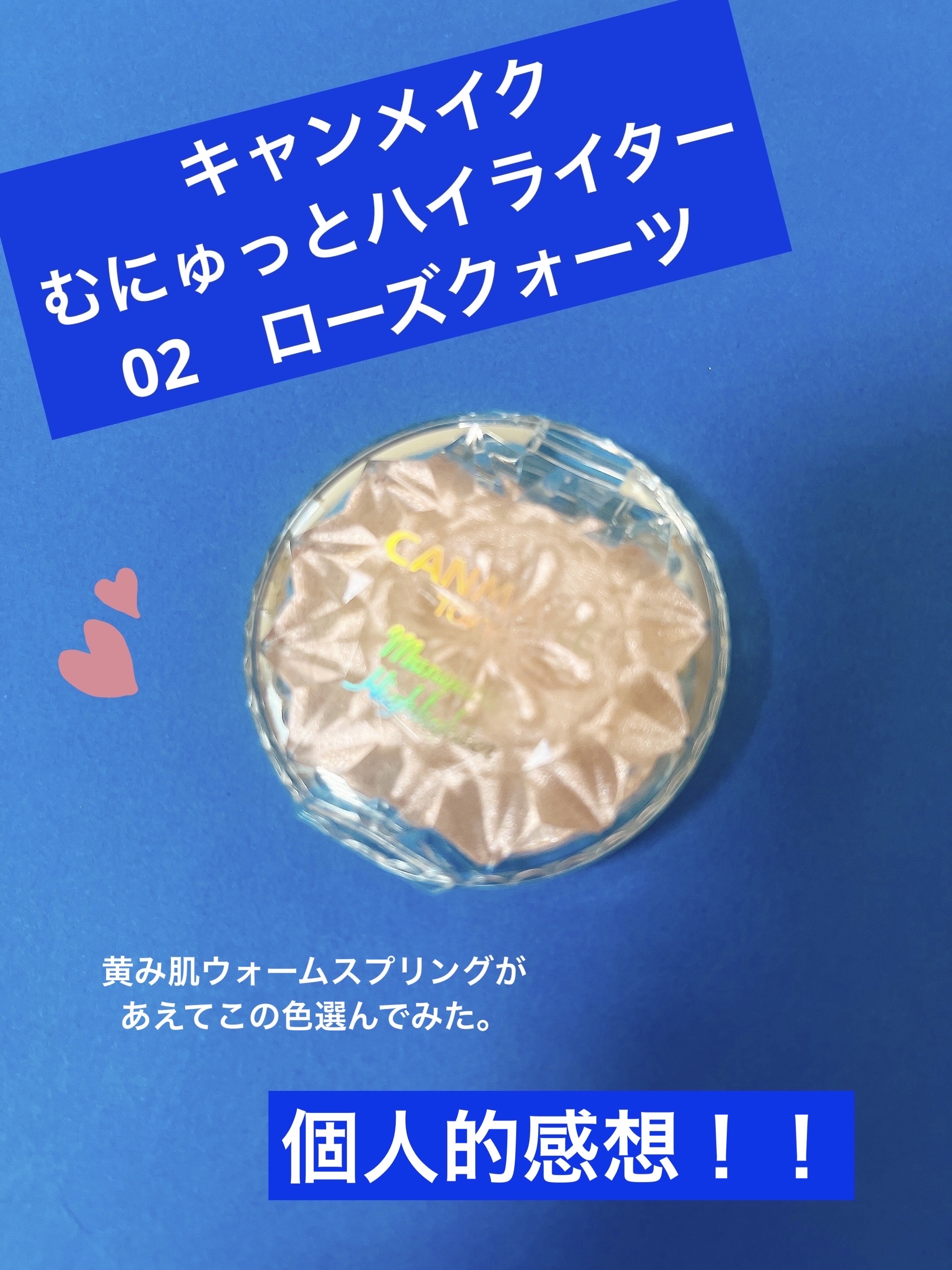 フェイスグロウカラー/CEZANNE/クリームハイライトを使ったクチコミ（1枚目）