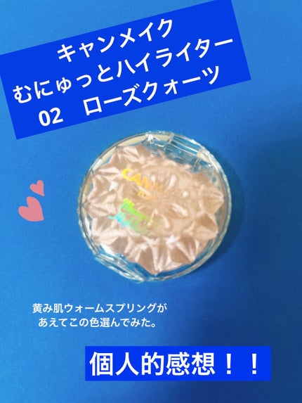 パウダーチークス/キャンメイク/パウダーチークを使ったクチコミ(1枚目)