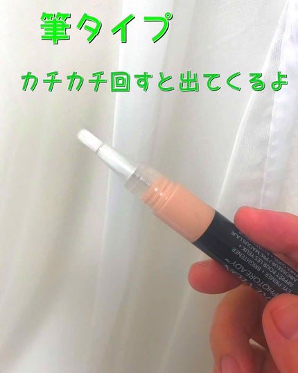 フォトレディ アイ プライマー プラス ブライトナー/REVLON/アイシャドウベースを使ったクチコミ(2枚目)