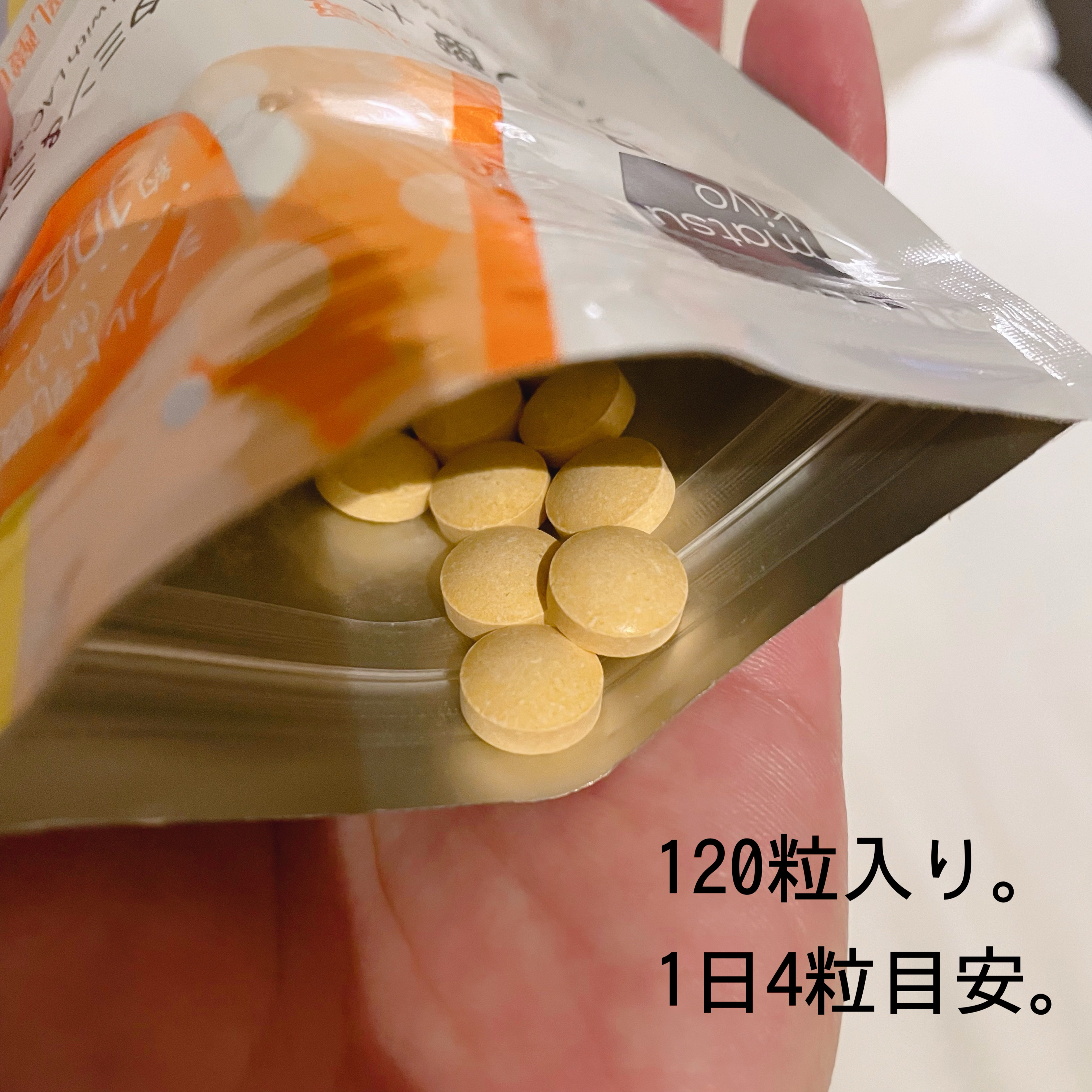 アミノ酸＋マルチビタミン＆ミネラルｗｉｔｈシールド乳酸菌 １２０粒/matsukiyo LAB/健康サプリメントを使ったクチコミ（2枚目）