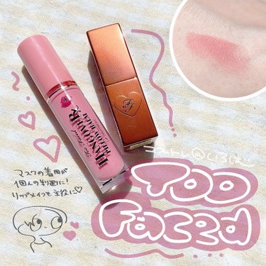 ココア ボールド リップスティック/Too Faced/口紅を使ったクチコミ（1枚目）