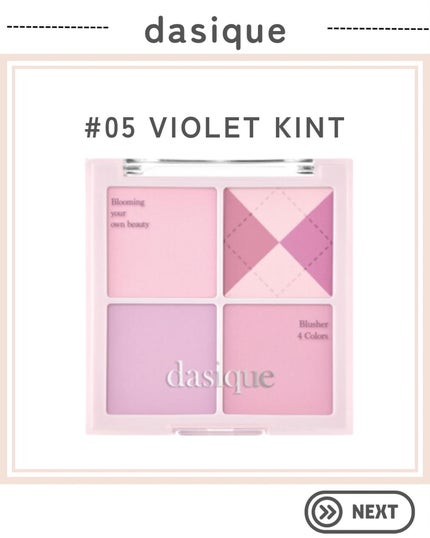 ブレンディングムードチーク/dasique/パウダーチークを使ったクチコミ(5枚目)