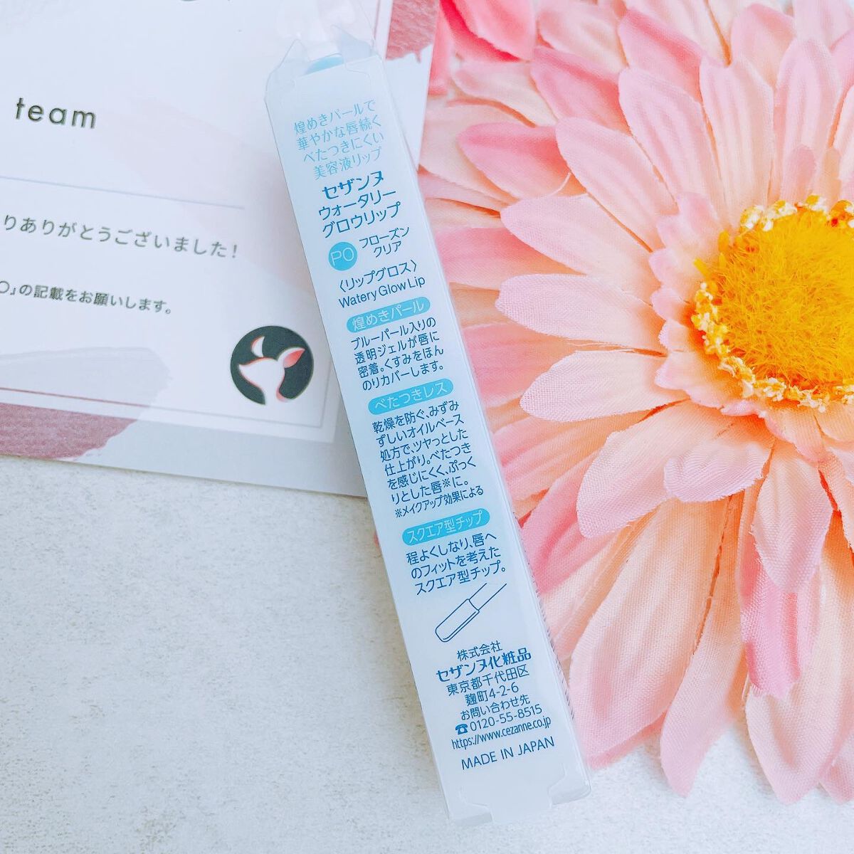 ウォータリーグロウリップ/CEZANNE/リップグロスを使ったクチコミ（2枚目）