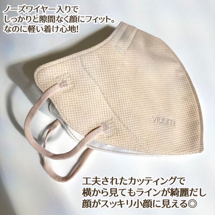 Viuum Style Fit Classic カラーマスク/Viuum/マスクを使ったクチコミ(5枚目)