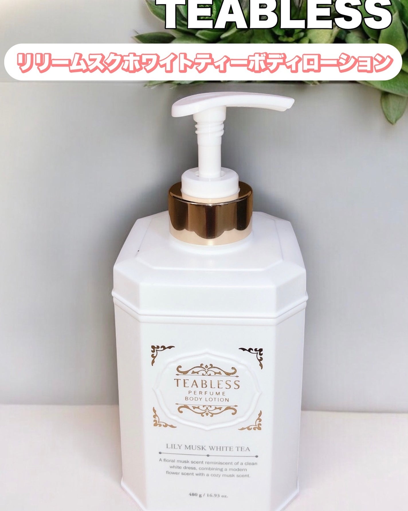 パフュームボディローション リリィムスクホワイトティー/TEABLESS/ボディローションを使ったクチコミ(1枚目)