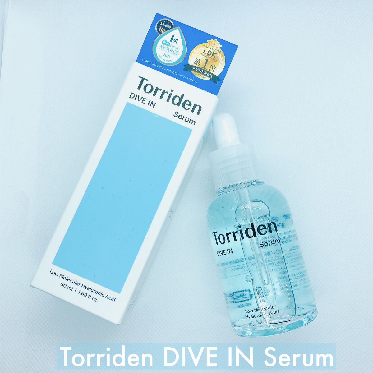 ダイブイン セラム/Torriden/美容液を使ったクチコミ（1枚目）