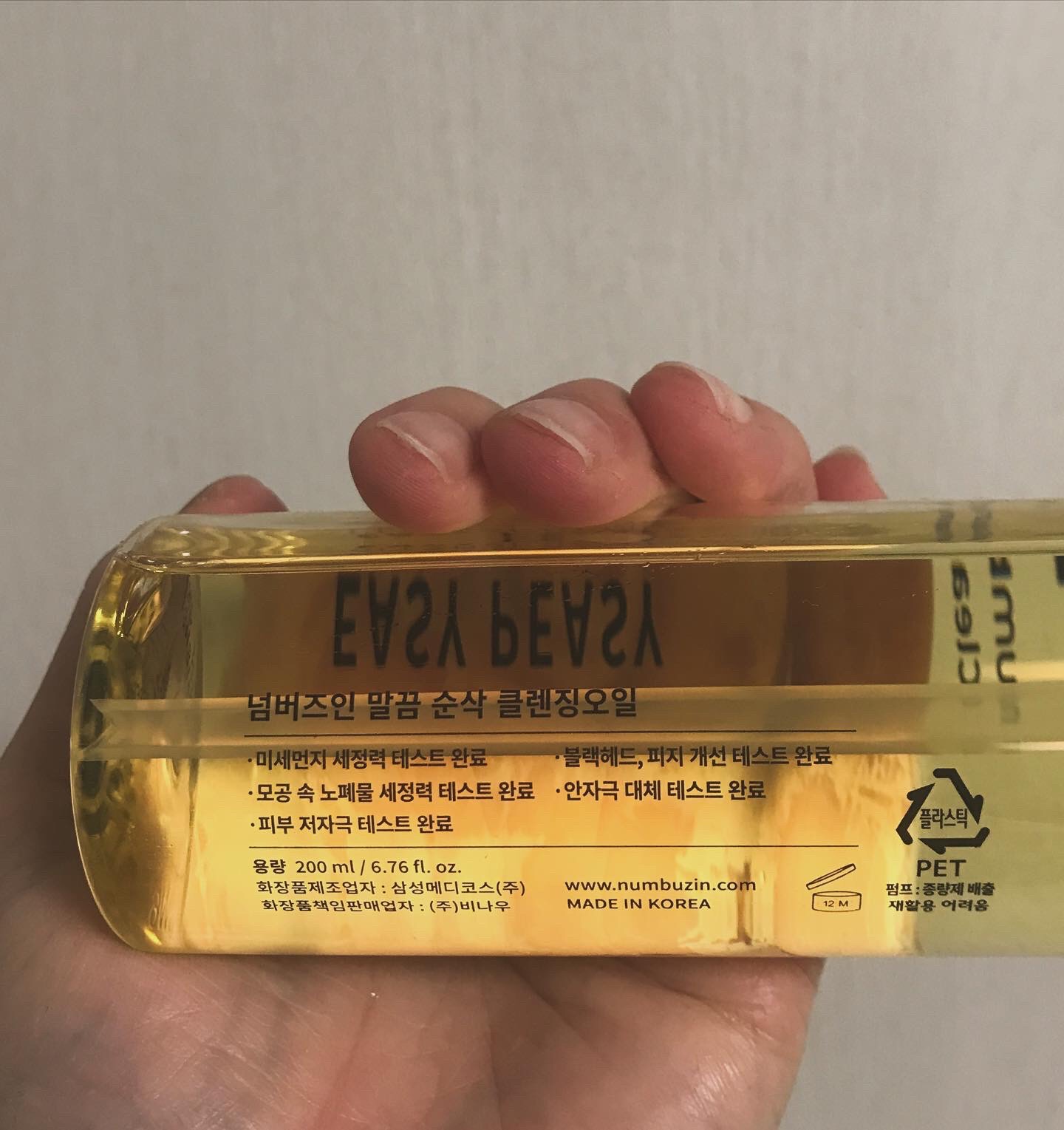 1番 さっぱりすっきりクレンジングオイル/numbuzin/オイルクレンジングを使ったクチコミ（2枚目）